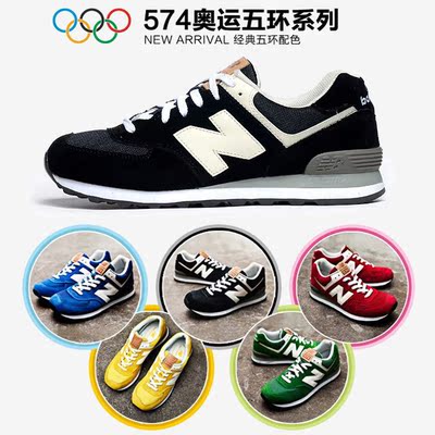 上下架计划:正品代购新百伦New Balance男鞋NB女鞋奥运五环ML574UC复古情侣鞋