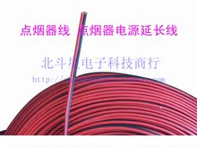 汽车点烟器电源延长线 车载冰箱延长线