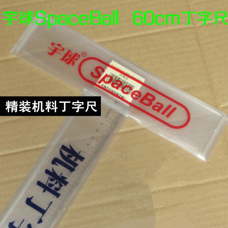 丁字尺 60CM 有机玻璃丁字尺 绘图用品 45-120厘米T字尺在类目 电子词典/电纸书/文化用品, 绘图测量用品, 各类尺/三角板中 - 来自Buy2taobao.com提供专业的淘宝代购服务
