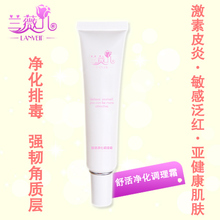 兰薇儿调理保湿面霜 补水 去红血丝红脸蛋 修复敏感肌肤激素皮炎
