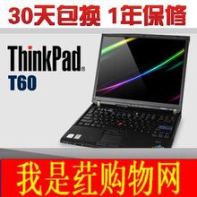 联想 thinkpad IBM T60酷睿双核 手提 二手笔记本电脑 上网本包邮