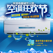 Midea/���� KFR-26GW/DY-IB(R3)��ů�յ� ��1P�һ� ���ܾ�������