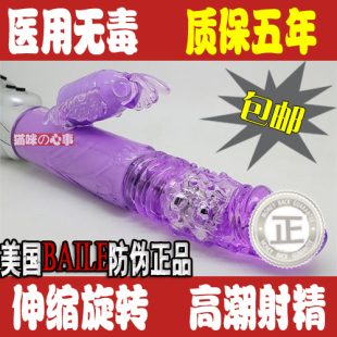 百乐旋转伸缩转珠棒震动仿真阳具倒模摇摆吸附喷水女用自慰高潮av
