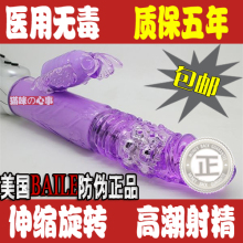 百乐旋转伸缩转珠棒震动仿真阳具倒模摇摆吸附喷水女用自慰高潮av