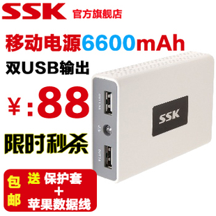 800ŻݡSSKƶԴ iphone4sֻ籦6600
			