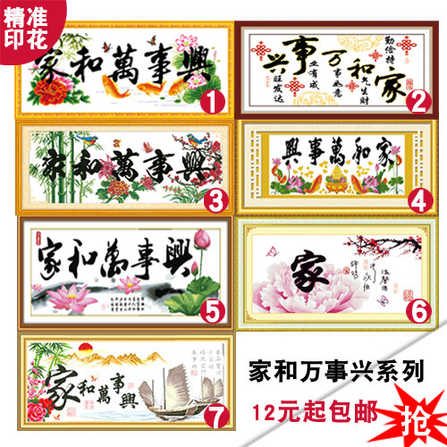Accurate printing mail house and CARP new living room everything cross stitch series drew sharp