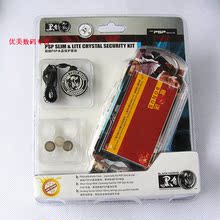 黑角 PSP2000专用水晶壳 PSP2000透明保护壳 送 PSP摇杆帽+手绳