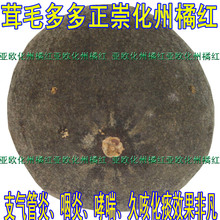 特产正崇化州橘红坚果食品化州桔红咽炎支气管炎哮喘止咳化痰特效