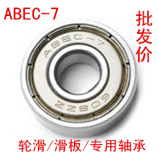 漂移板專用軸承輪滑滑板軸承鉻鋼ABEC-7漂移板燈公路滑板活力板在類目 運動/瑜伽/健身/球迷用品, 輪滑/滑板/極限運動, 極限裝備/配件區, 軸承中 - 來自Buy2taobao.com提供專業的淘寶代購服務