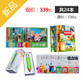 爱看屋宝宝4G点读笔[全面启智套装][2-6岁]儿童早教书正品特价