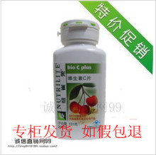 正品国产安利纽崔莱维生素C 买就送一定有惊喜
