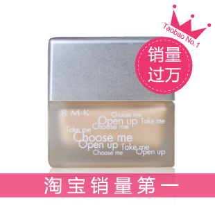 RMK 水凝粉霜/粉底霜粉底液SPF15 保湿遮瑕30g