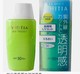 正品资生堂海洋美白防晒乳50ML