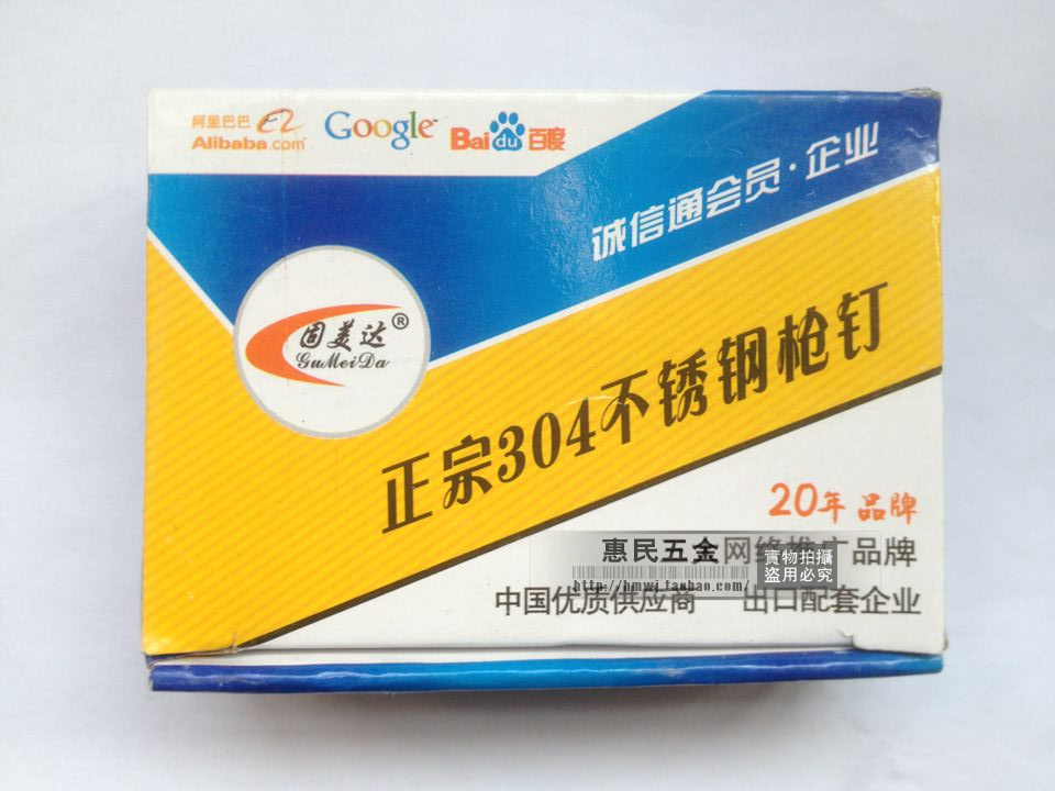 厂价直销热卖特价固美达枪钉射钉U型钉工业钉码钉不锈钢201或304在类目 五金/工具, 紧固件, 钉中 - 来自Buy2taobao.com提供专业的淘宝代购服务