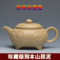 上下架计划:宜兴正品紫砂壶 国家级名家全手工仿古如意茶壶家藏原矿本山段泥