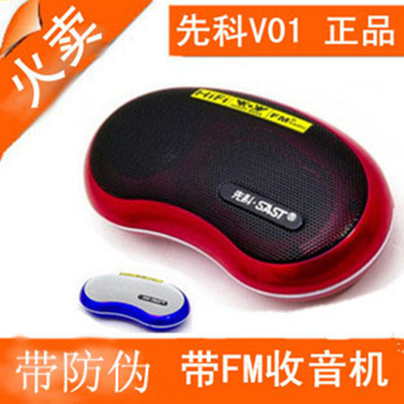 特价】先科 豌豆V01 便携插卡小音箱 音响 优盘 FM户外收音机