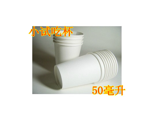 加厚/一次性品尝杯/白色小纸杯/试喝杯/试吃杯子 50ml 1包50个|ruв категории посуда, одноразовые таблица поставок, бумажные стаканчики - от Buy2taobao.com для оказания профессиональной услуги покупки агента Taobao