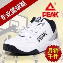 特价包邮 匹克PEAK 2010新品 男款运动鞋 专业篮球鞋 E02201A