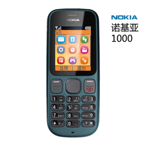 Nokia 诺基亚 1000 手机（35天待机、FM、MP3、LED照明）