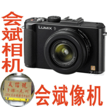 新款数码相机 Panasonic/松下 DMC-LX7GK全高清光学防抖面部优先