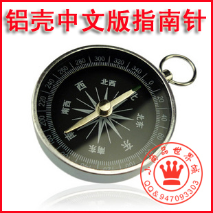 特价!金属铝壳指北针 户外 罗盘 户外指南针 多功能指南针|msdalam kategori luar/Mountaineer/Camping/Aksesori perjalanan, komunikasi/navigation/kelas Rajah luar, Compass/termometer/barometer/Altimeter - dari Buy2taobao.com untuk memberikan perkhidmatan ejen Taobao profesional membeli