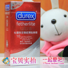 香港进口杜蕾斯至尊超薄贴身装10只装全国包邮 Durex最薄的一款