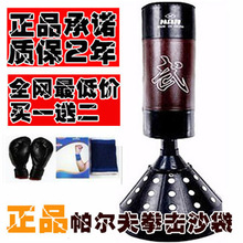 2004-6A不倒翁沙袋沙包/帕尔夫立式沙袋/拳击沙袋 送拳王手套包邮