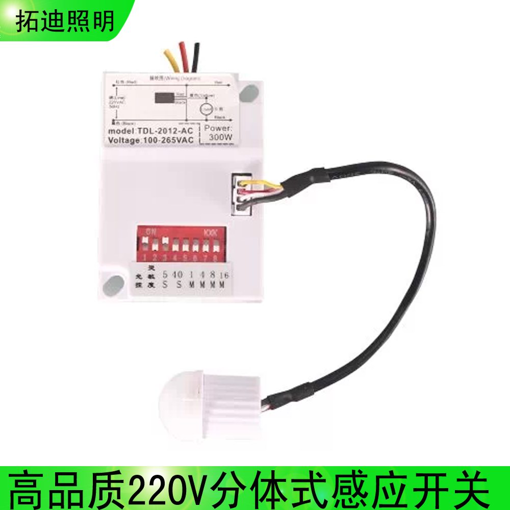 220V Split Infrared sensor switch Independent probe,Light perception delayed Free Choicein the Electronic/Electrician , Switch , Sensor Switch category - from Buy2taobao.com to provide professional Taobao agent buy service