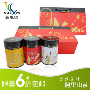  台湾高山茶 三茶赋茶叶礼盒 黑乌龙 冻顶乌龙 阿里山茶台湾特产