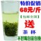 上下架计划:包邮再送茶杯 2014年新茶叶 碧螺春炒青 绿茶 胜过崂山云雾 500g