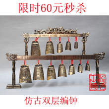 限时折扣 工艺品摆件仿古 双层编钟 仿古青铜器 怀旧复古装饰乐器