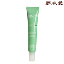 情人节礼物罗森曼祛痘抚痕精华液20ml 强力去痘印 去青春痘去痤疮