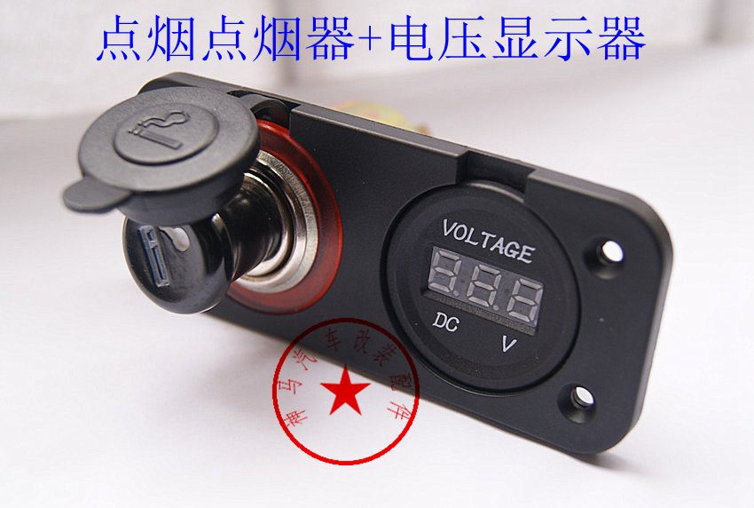 汽车改装点烟器总成 点烟点烟器与电瓶电压显示器组合 淘宝特卖在类目 汽车/用品/配件/改装, 汽车影音/车用电子/电器, 车用电子/电器, 车用点烟器中 - 来自Buy2taobao.com提供专业的淘宝代购服务