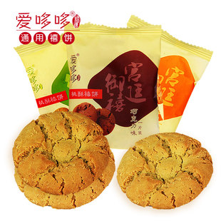  商城正品爱哆哆宫廷桃酥真空喜蛋喜饼龙宝宝满月诞生礼礼盒无添加