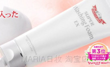Dr.Ci:Labo【大奖好评】城野医生 超级净透胶原保湿洁面乳EX 100g