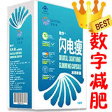 完美瘦身!健康减肥产品 数字专业纯中药减肥胶囊 减淝 排行榜正品