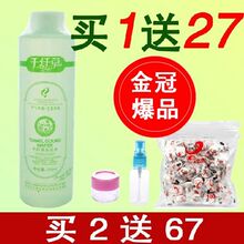 金冠爆品 千纤草丝瓜水500ML 防辐射 美白 买1送27