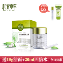 相宜本草正品专卖 四倍蚕丝蛋白精华霜60g送芯净洁面15g+水20g