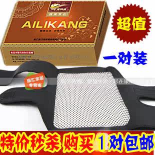 【1对包邮】加强型正品托玛林自发热护膝 发热保暖关节炎