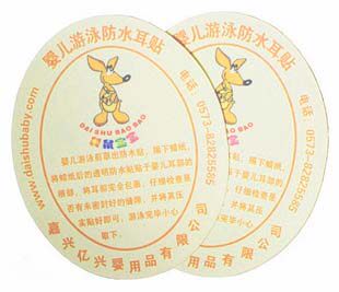 袋鼠宝宝婴儿游泳防水耳贴(1片装)幼儿耳塞