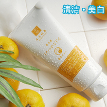 本草绘卷白肌火山泥【LC品爱】洗面奶提亮肤色紧毛孔黑头美白