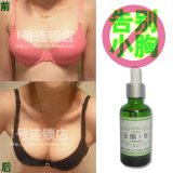 强效 胸部/丰胸 精油 丰乳精油/产品 风/丰乳产品热卖排行 按摩