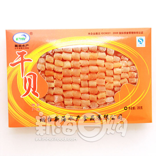  新海水产厂家直供特价干海产品纯天然特级野生干贝扇贝无污染馈赠