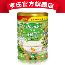 亨氏补钙D+奶米糊360g 强化钙和维生素D 100%正品 满额包邮
