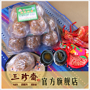  三珍斋6枚松花皮蛋|降火 私房凉拌菜 煮粥开胃|无铅 即食