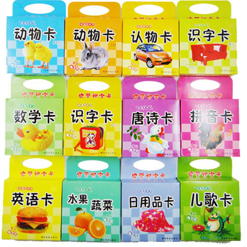 江浙沪1套包邮 幼儿早教启蒙卡片/早教学习卡/认知/儿童卡识字卡