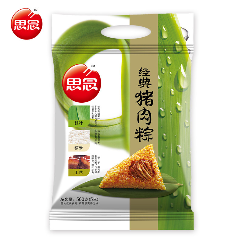 思念方便速食粽子 1000g真空包装经典猪肉粽子 两份送500g