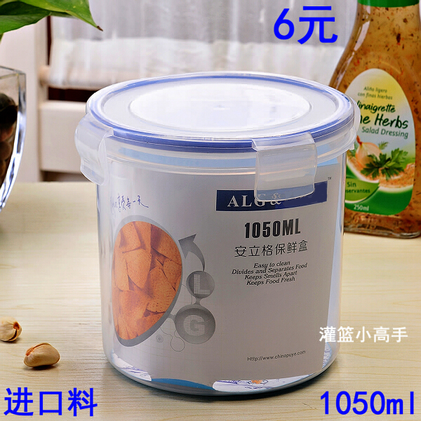 Imported Anritsu grid 1050ml high school circular Refrigerator Plastic seal up Storage Crisper ALG-2502in the Tableware , Fresh container/Fresh Containers , Crisper category - from Buy2taobao.com to provide professional Taobao agent buy service