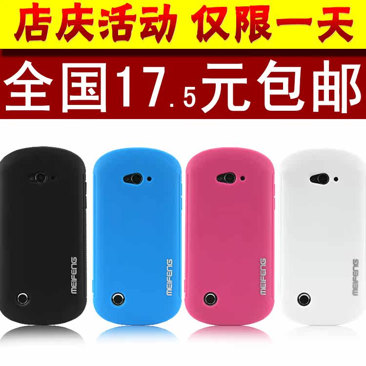 美锋 联想 <span class=H>乐</span><span class=H>Phone</span> S2手机套 保护套 手机彩壳 硅胶套 清水套+膜