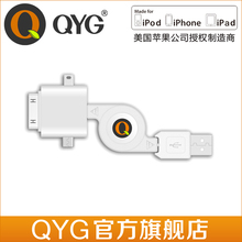 QYG QU01 苹果3合1 Dock mini mirco USB数据线 多功能转换器